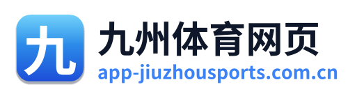 九州体育网页